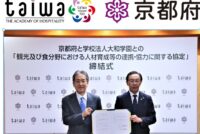 京都府と観光及び食分野における人材育成等の連携・協力に関する協定を締結しました！